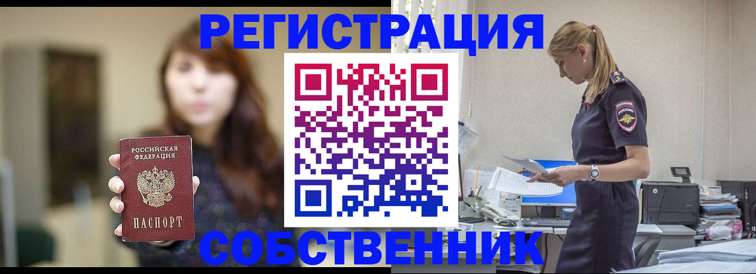 прописка для кредита в Зверево