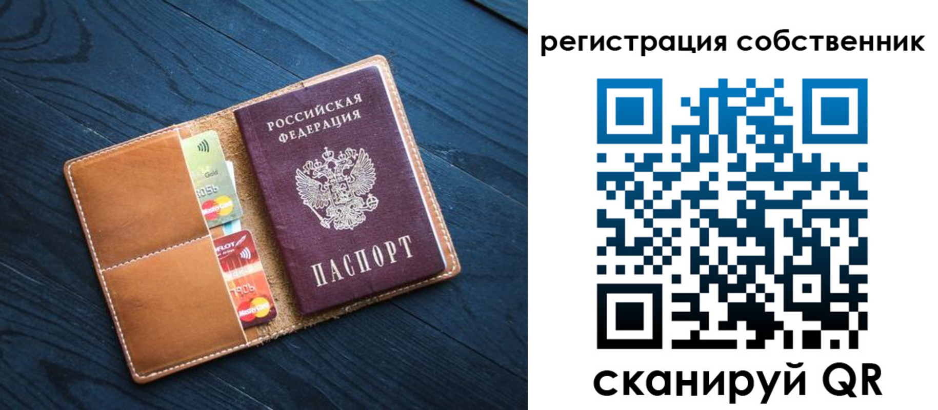 прописка штамп в Зверево